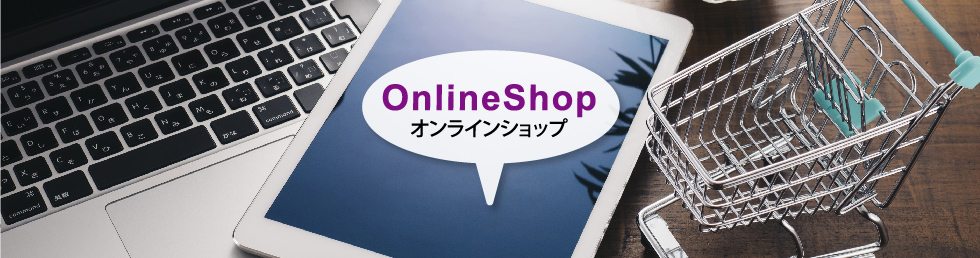 OnlineShop オンラインショップ